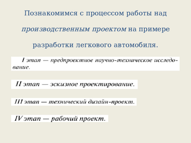 Практическая работа индивидуальный творческий проект Программа промышленный дизайн 5 класс 60 фото