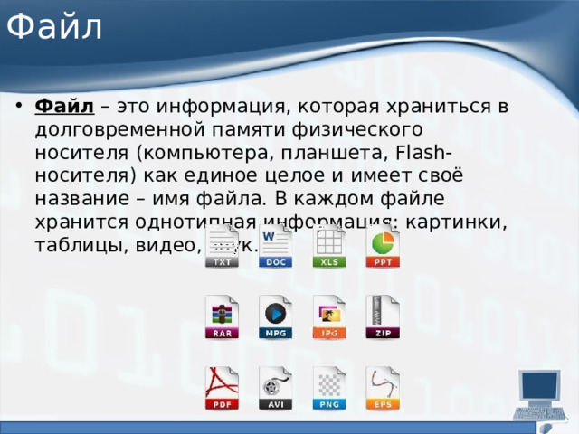 По какому параметру определить может ли в файле храниться оформленный документ