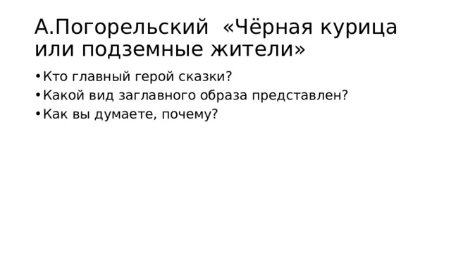 Что такое заглавный образ. Смотреть фото Что такое заглавный образ. Смотреть картинку Что такое заглавный образ. Картинка про Что такое заглавный образ. Фото Что такое заглавный образ