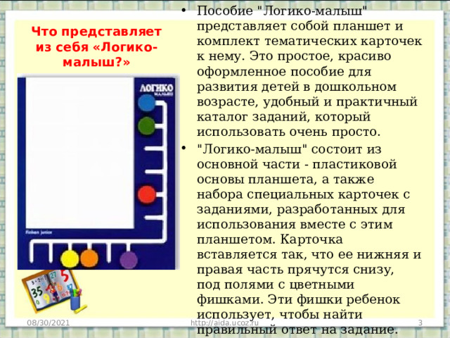 Пособие 