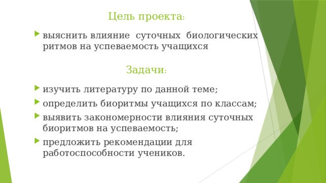 Влияние интернета на успеваемость подростков проект