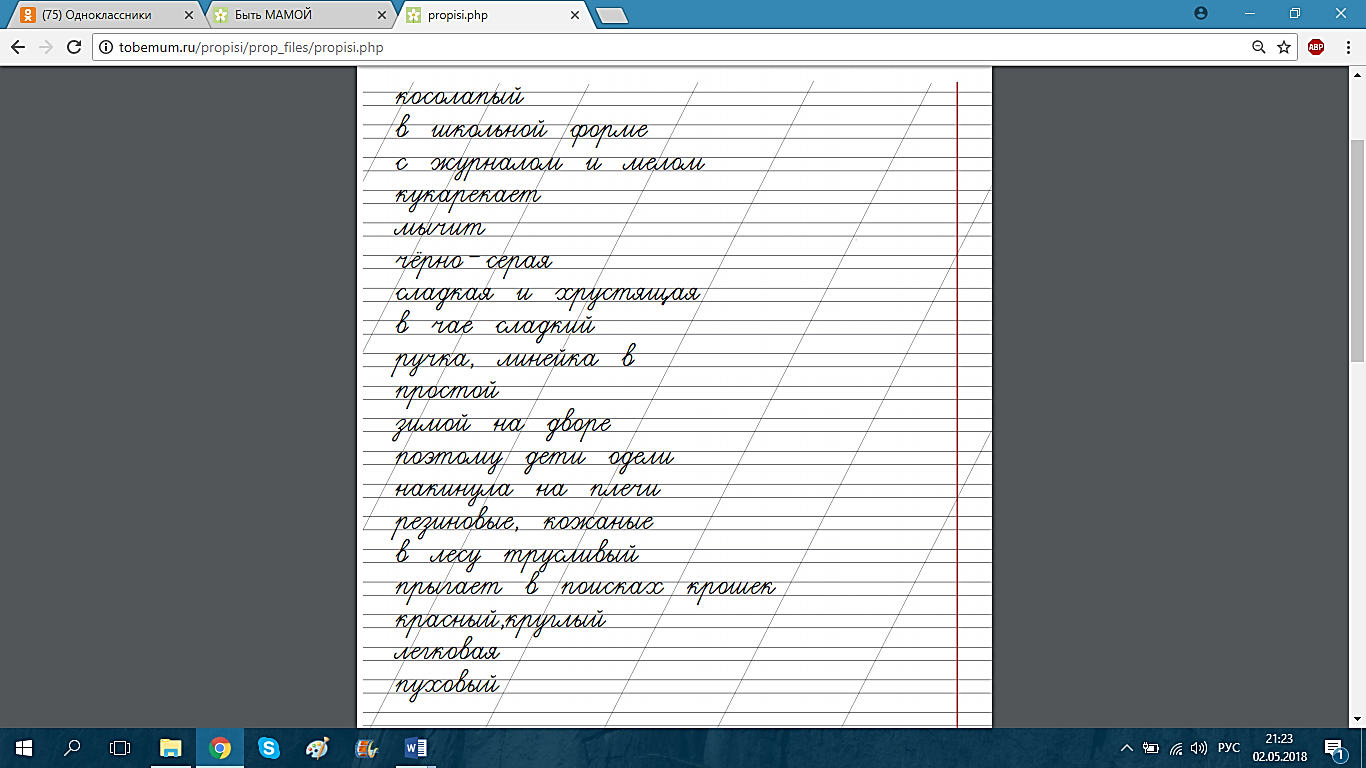 Проверочные работы по русскому языку во 2 классе