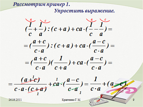 С 17 рациональные выражения.