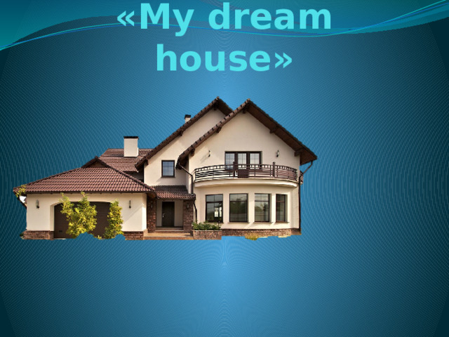 «My dream house» 