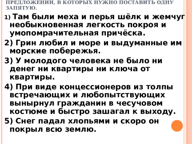 Там были меха и перья шелк и жемчуг необыкновенная легкость покроя и умопомрачительная прическа