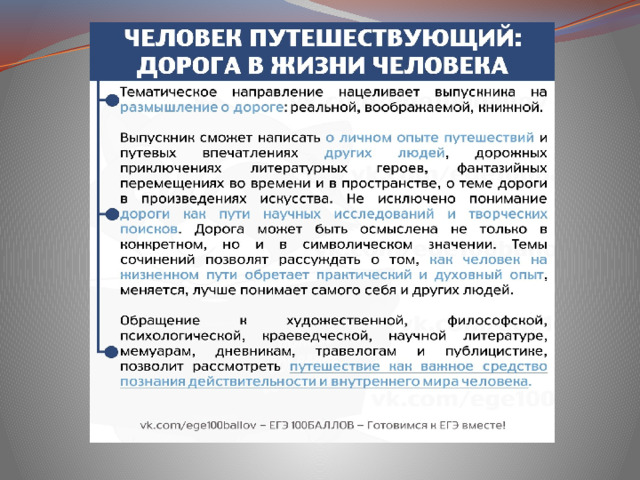 Сочинение какие ориентиры помогают не заблудиться на жизненном пути гранатовый браслет