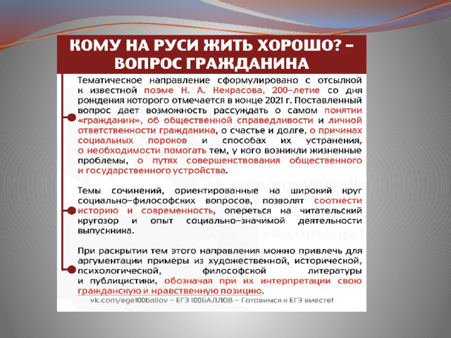 Сочинение какие ориентиры помогают не заблудиться на жизненном пути гранатовый браслет