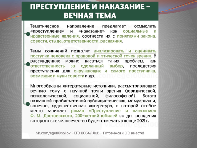 Сочинение какие ориентиры помогают не заблудиться на жизненном пути гранатовый браслет