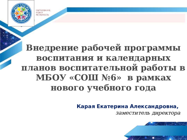 Рабочая программа воспитания и календарный план воспитательной работы