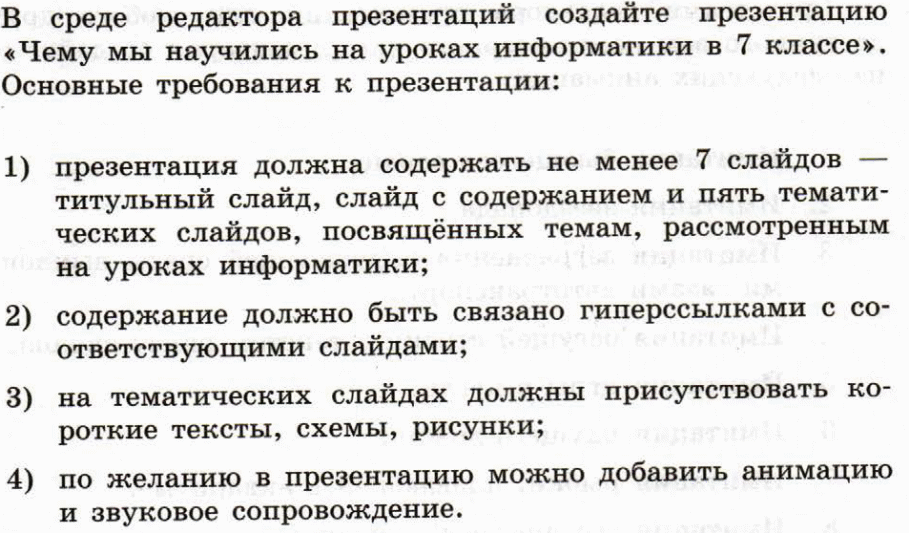 План конспект урока по информатике 10 класс