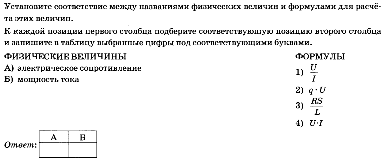 Повторение электромагнитные явления 8 класс презентация