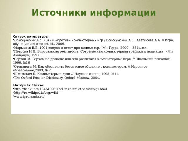 5 степанова м как обеспечить безопасное общение с компьютером