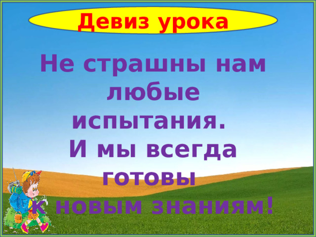 Перспектива конспекты уроков 1 класс