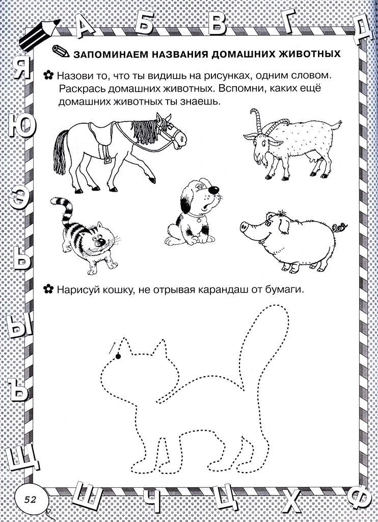 Школа № 19