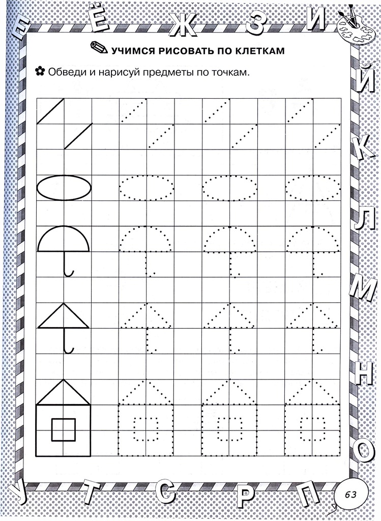 Подготовка к школе задания по математике для детей 6 7 лет распечатать рисуем по клеточкам