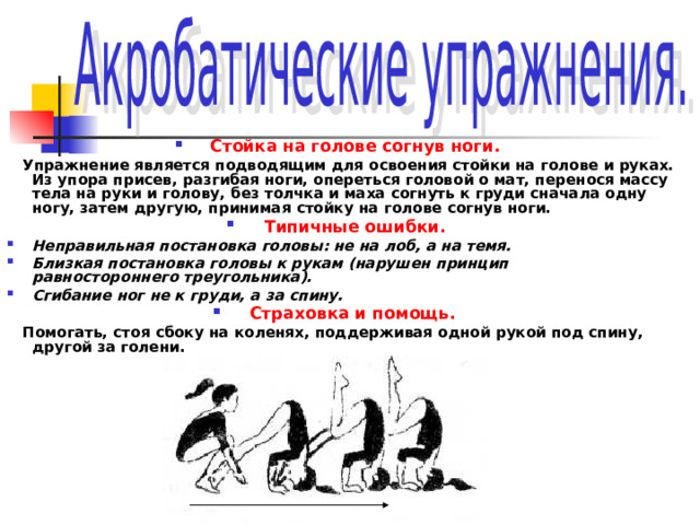 Синтаксический разбор гимнастика сидит в кресле поджав ноги и читает тургенева