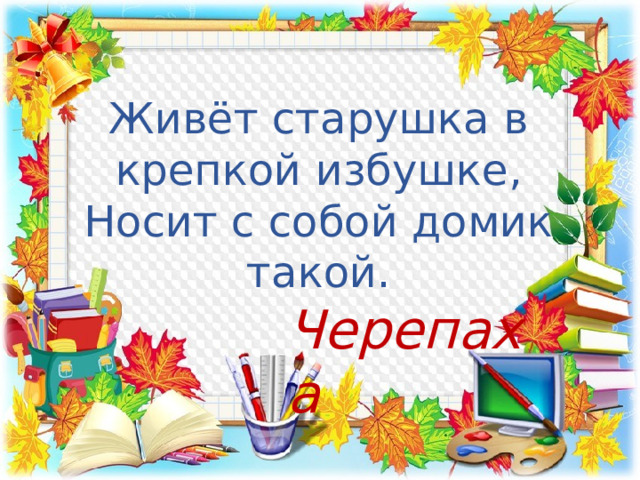 Конспект классного часа в начальной школе с презентацией