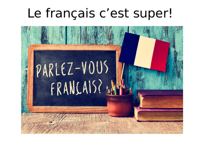 Le français c’est super! 