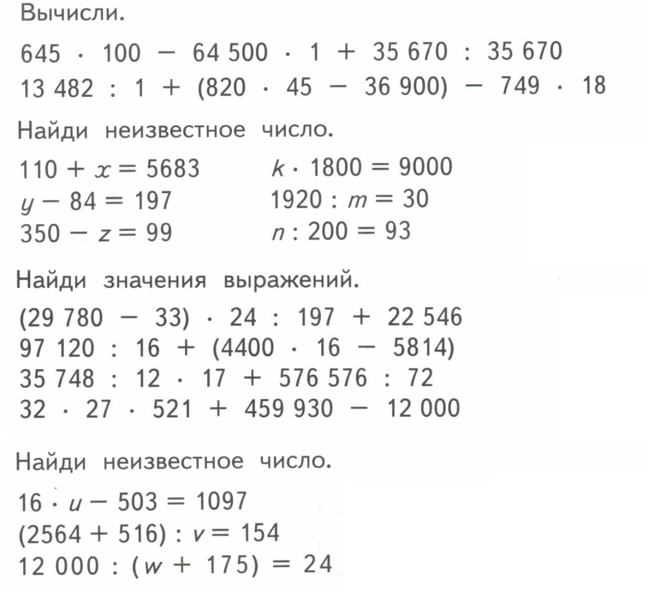 Карточка - повторение 