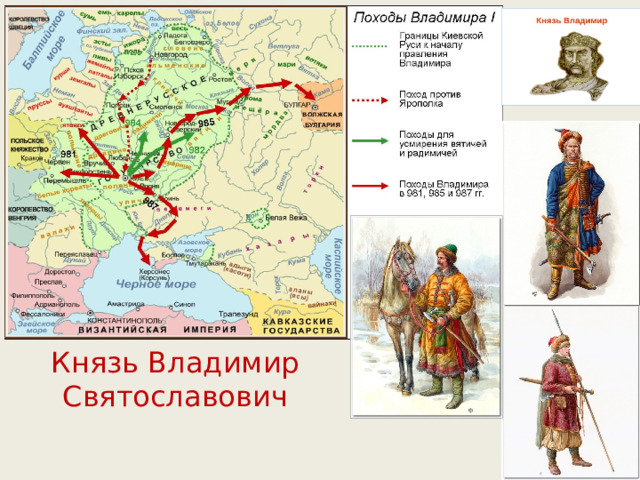 Поход владимира 981. Походы Владимира Святославовича карта.