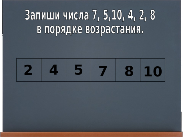 4 5 2 7 8 10 