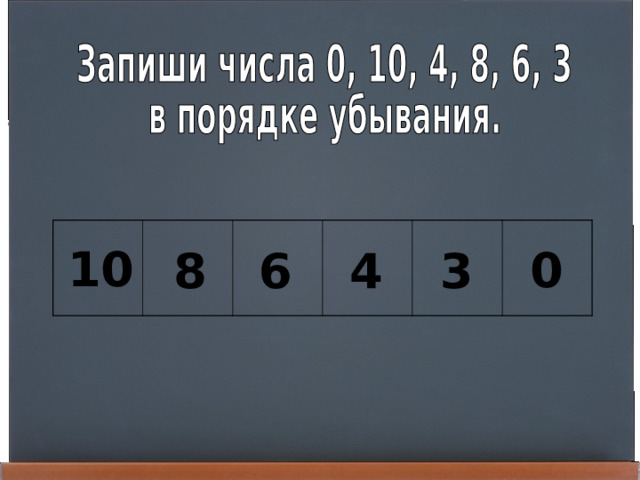 10 0 8 6 4 3 