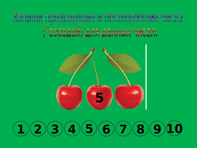 5 5 10 1 2 3 4 6 7 8 9 
