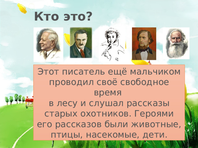 Презентация маршак хороший день 1 класс школа россии фгос