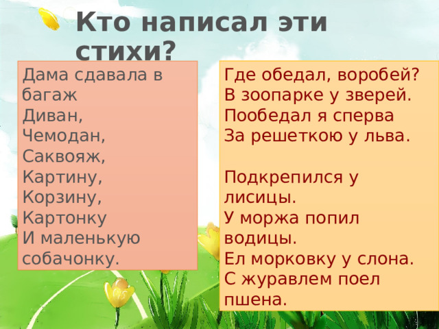 Он ушел а я пообедал и прикорнул в кресле