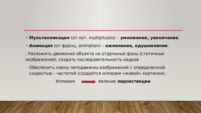 В видеопамяти хранится информация о последовательности кадров движущегося изображения