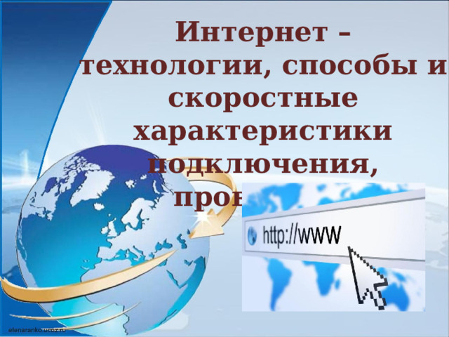 Как в презентации видеть сбоку слайды