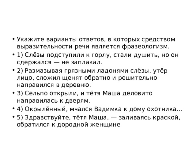 Павел нехотя направился к двери но вспомнив что то вернулся к столу