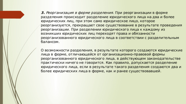 Как происходит разделение на поездки при расшифровке модуля памяти установленного на бви сдо