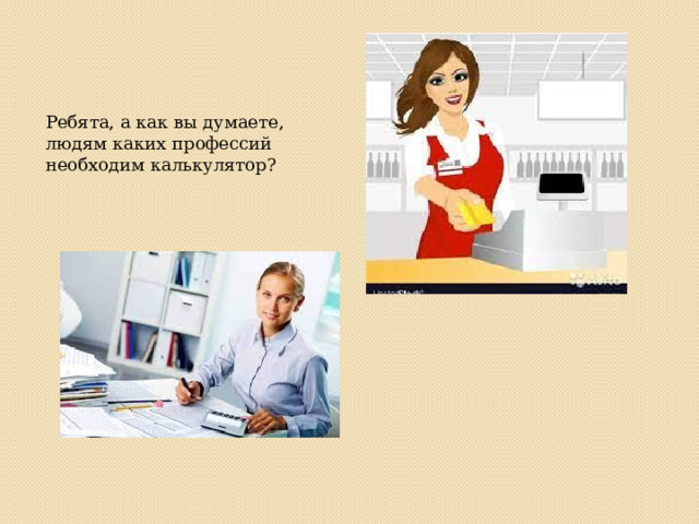 Какими профессиями необходимо