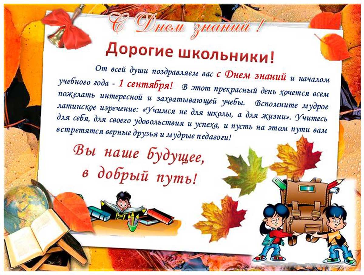 Открытки с текстом 1 класс