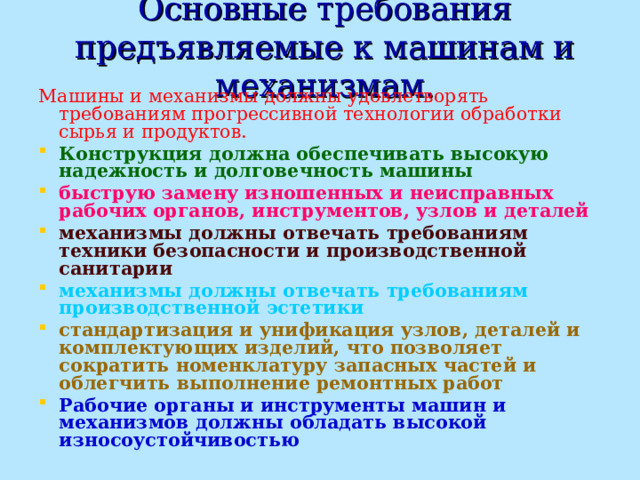 Рабочая мебель для пользователей компьютерной техникой должна отвечать следующим требованиям