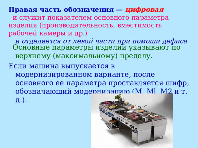 Жарочная камера шкафа обогревается тэнами