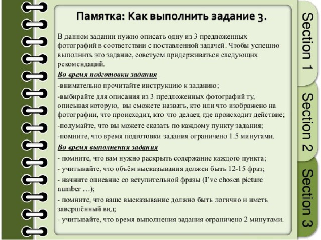 Помнить число. Устной речи по английскому языку. Устная речь английский язык. Памятка английский язык устный экзамен. Устная часть ЕГЭ по английскому языку 2020 структура.