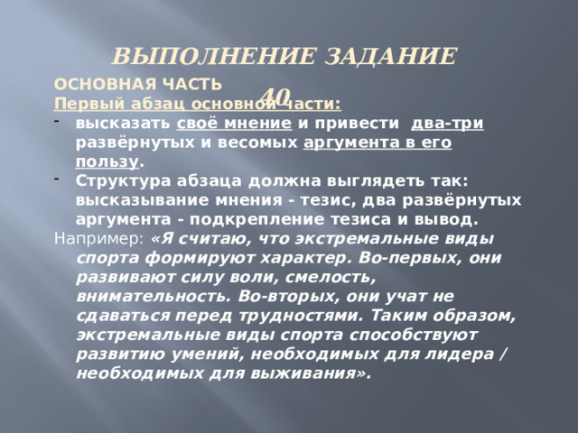 Высказывает или выссказывает