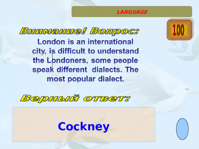 LANGUAGE Cockney 
