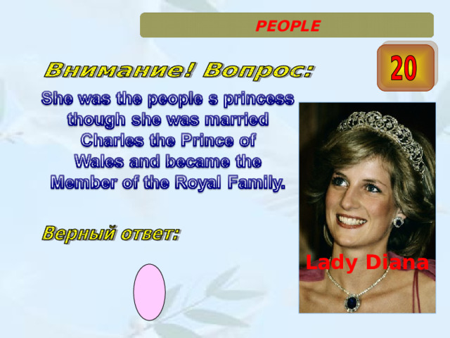 PEOPLE    Lady Diana 