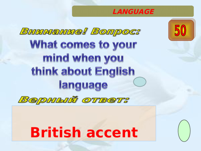LANGUAGE British accent 