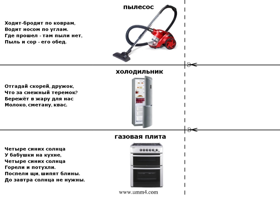 Загадки для детей про мебель для детей 5 6 лет