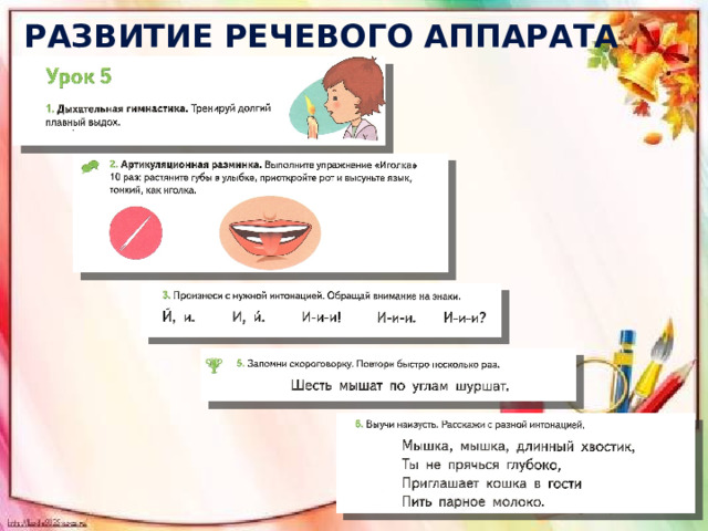 Край родной навек любимый гласные и согласные звуки 1 класс школа россии презентация