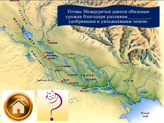 Междуречье тигра и евфрата на современной карте. Междуречье тигра и Евфрата керамика собаки. Когда разлив тигра и Евфрата.