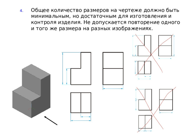 Сколько изображений должно быть на чертеже