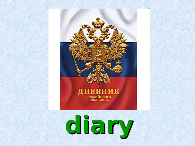 diary 