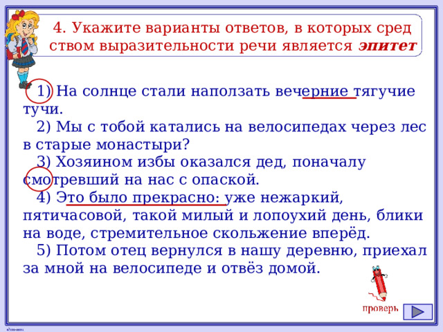 В каком предложении определение является эпитетом зал освещали