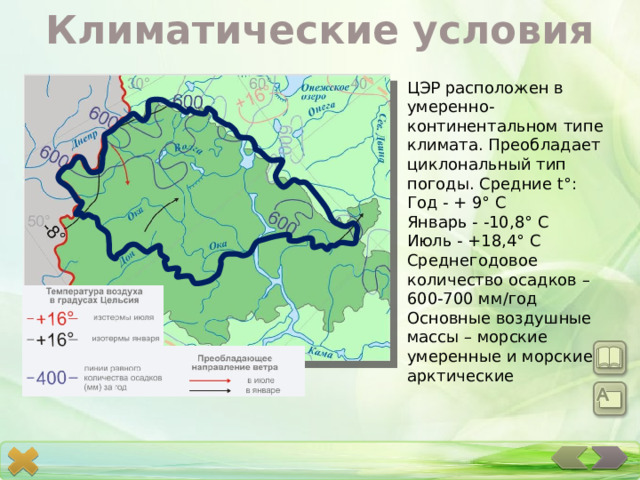 Центральный экономический район 9 класс презентация