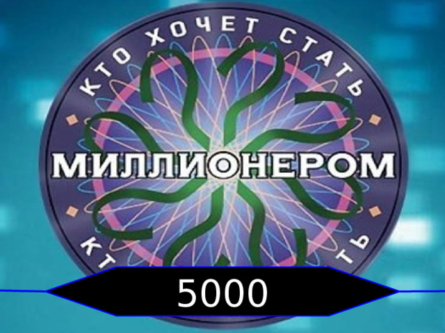 5000 